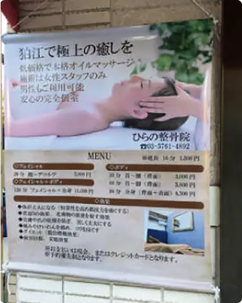 袋縫い＋屋外タペストリー加工