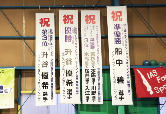 垂れ幕・懸垂幕