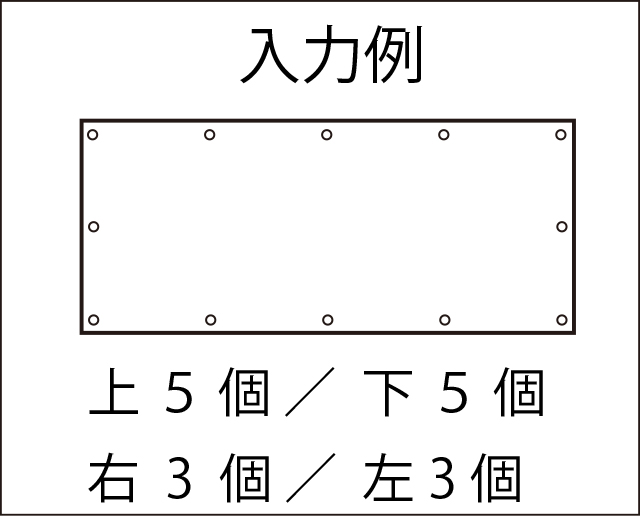 ハトメ加工（数量指定）