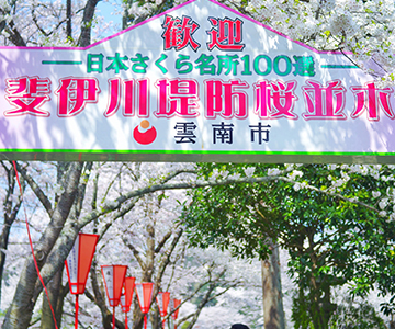 ウェルカム演出