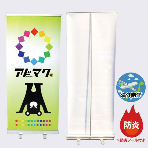 スタンドバナー