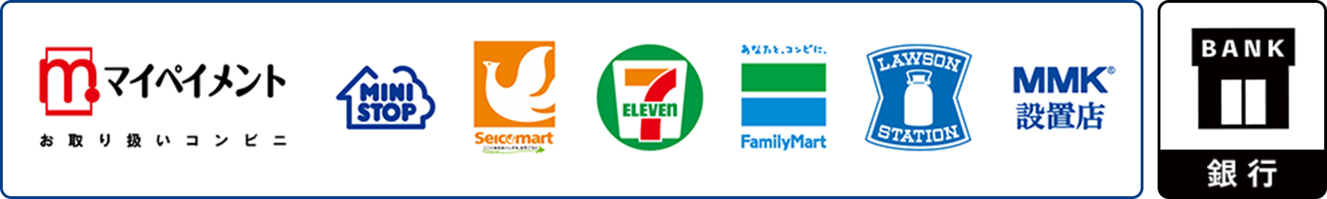 マイペイメント