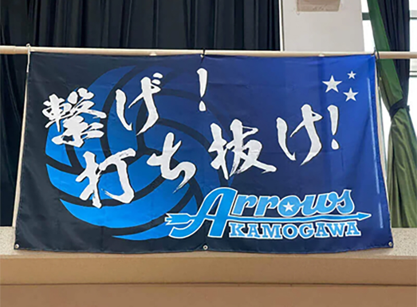 横断幕・垂れ幕