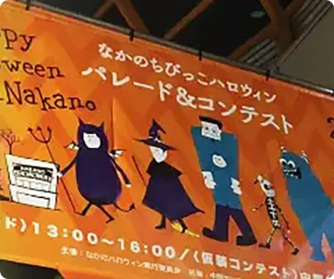 横断幕・懸垂幕向けの生地