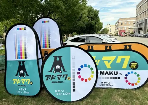 ポップアップAバナー
