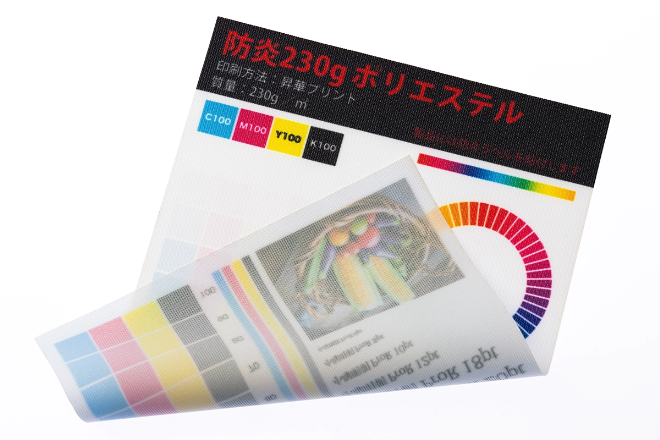 防炎230gポリエステル