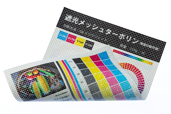 遮光メッシュターポリン