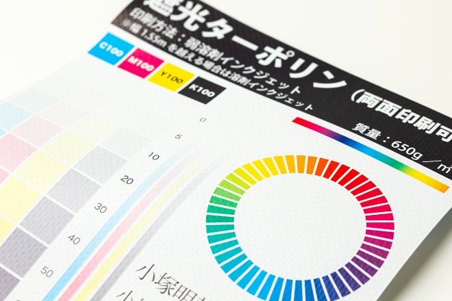 遮光ターポリン（両面印刷）