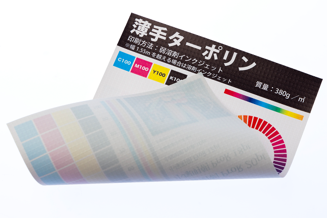 薄手ターポリン