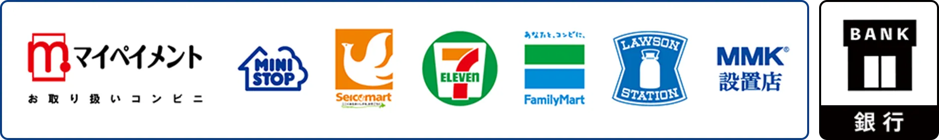 マイペイメント