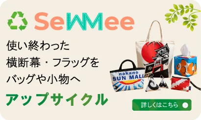sewmee