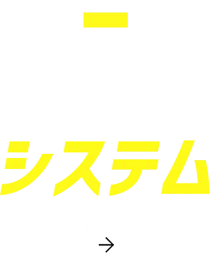簡易見積もりシステム