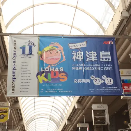 横断幕