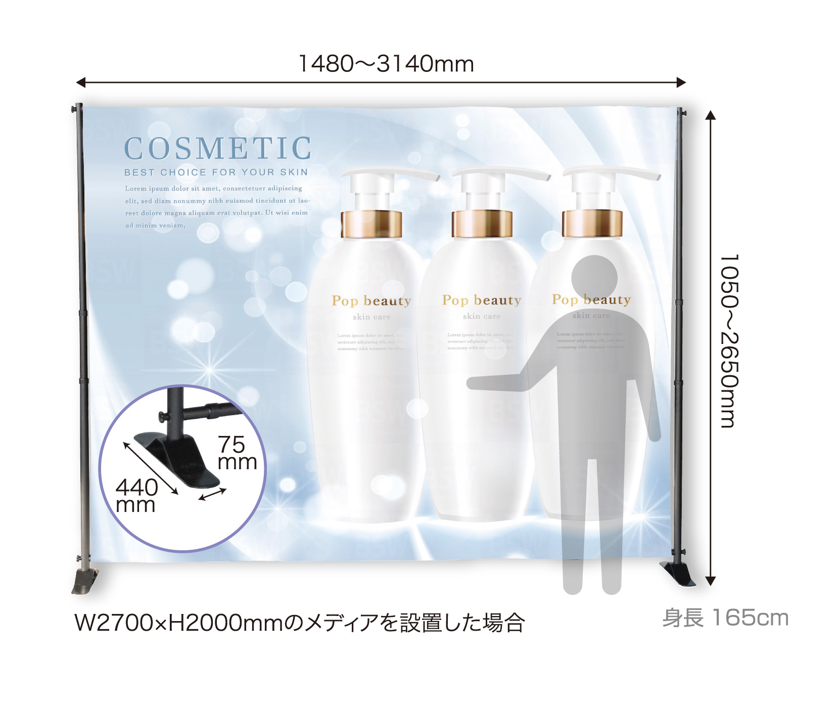 バナースクリーンワイド本体