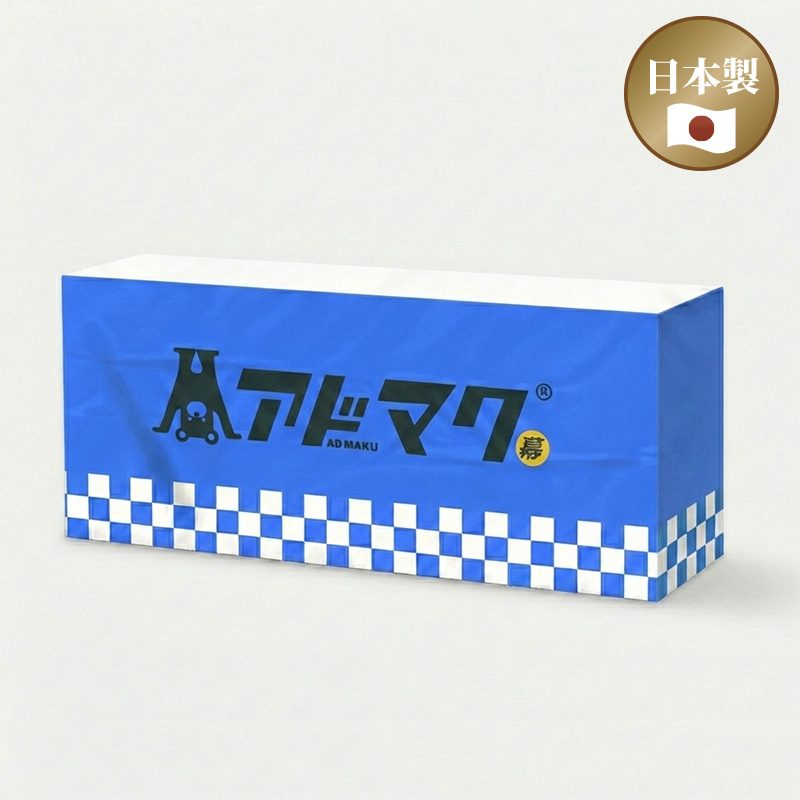 テーブルクロス-フラットタイプ（国内）