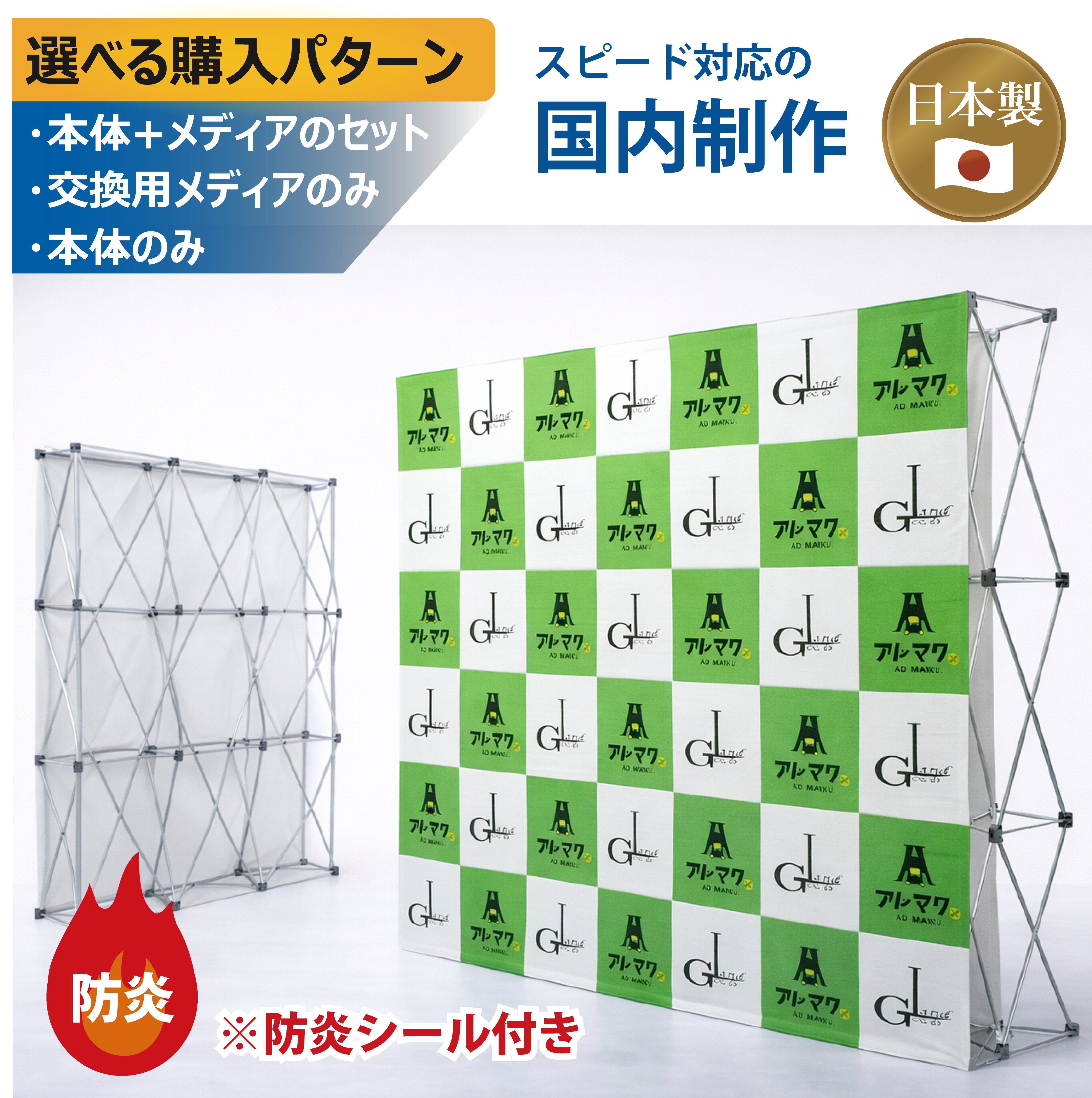 【国内製作】バックボード