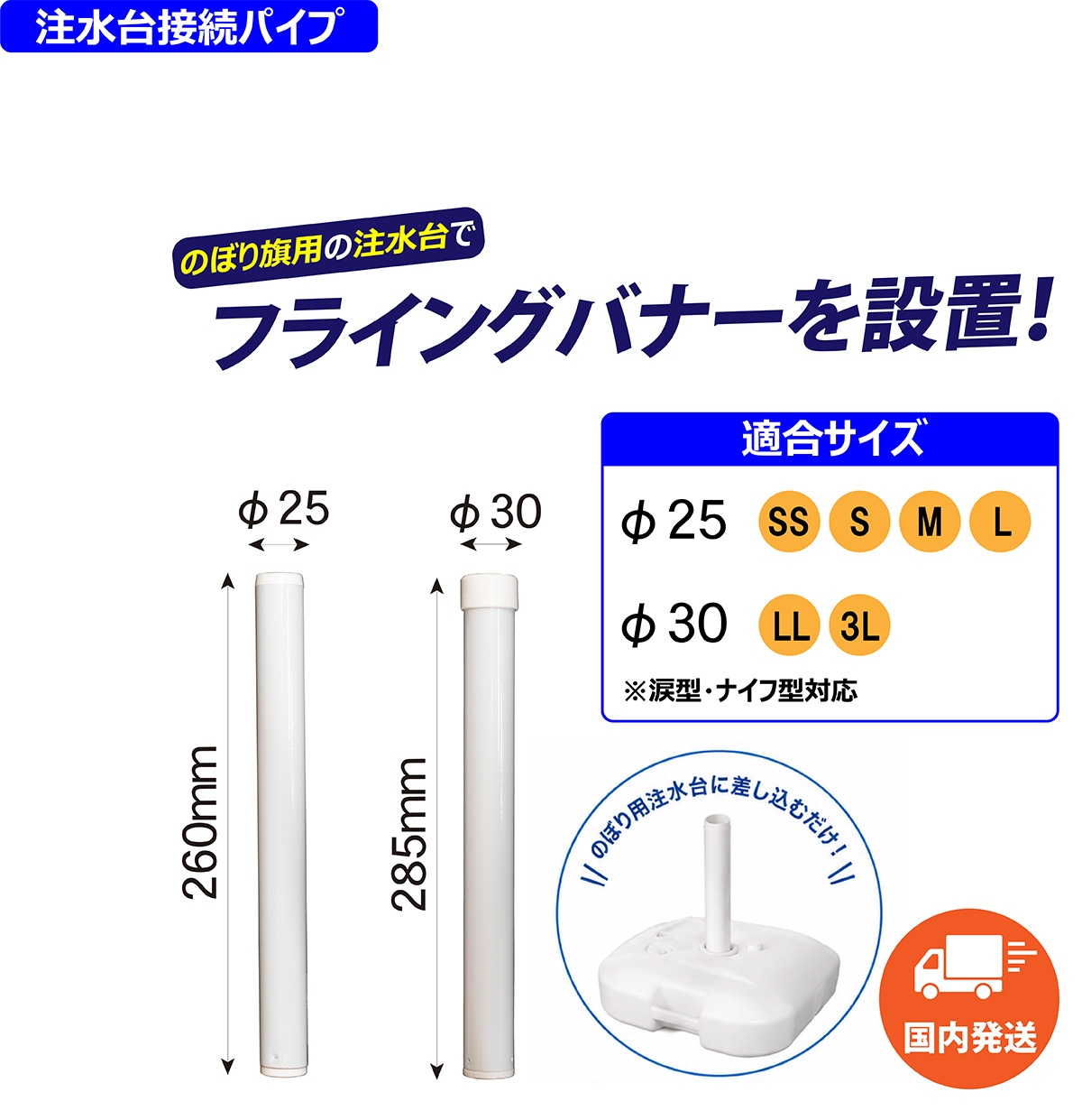 注水台接続パイプ