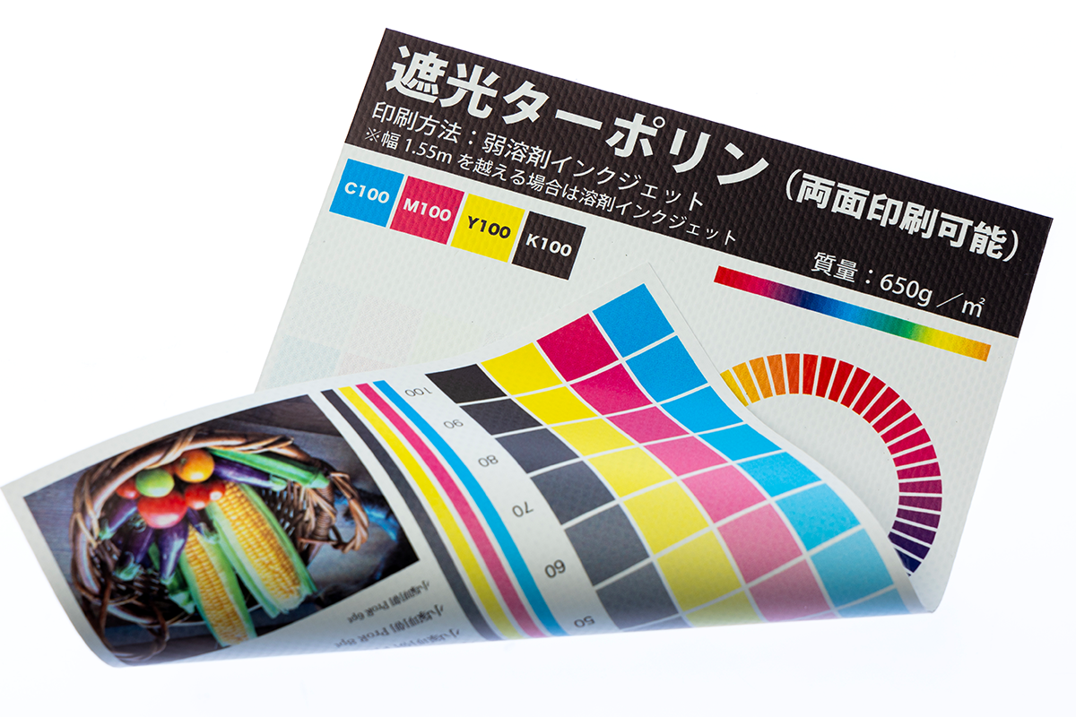 遮光ターポリン(両面印刷) - 裏面