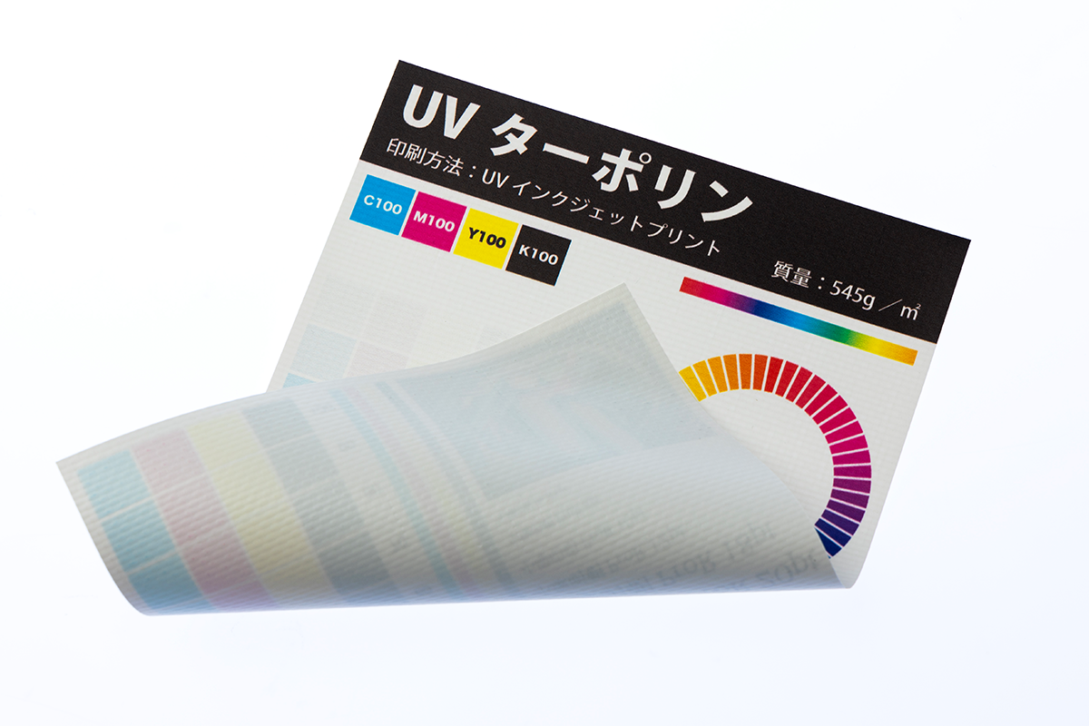 UVターポリン(片面印刷) - 裏面