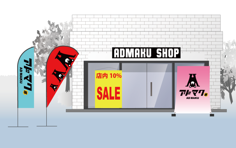 店頭