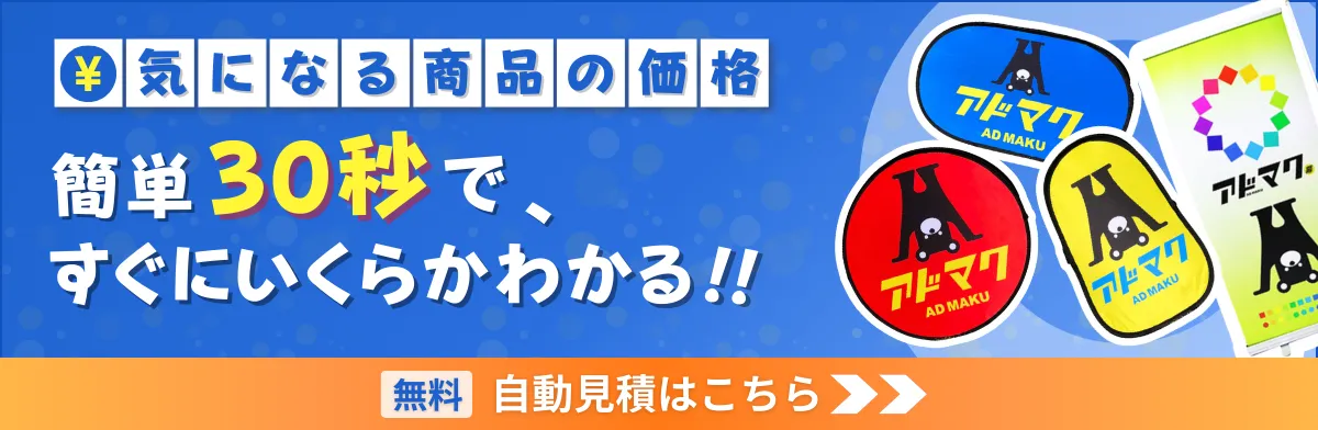 野球応援におすすめ！映えるゲートフラッグの作り方から掲示ルールを 
