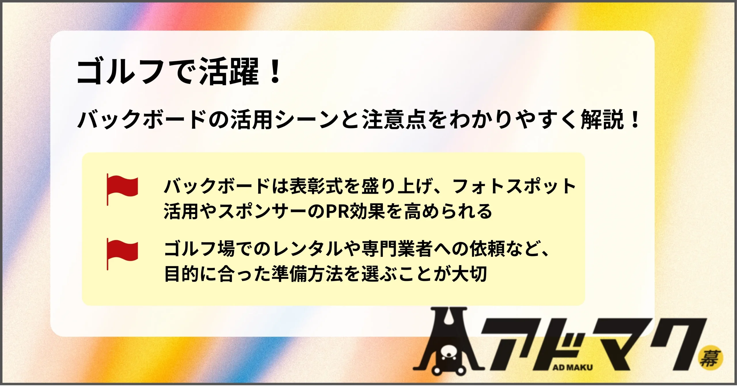 ゴルフ バックボード