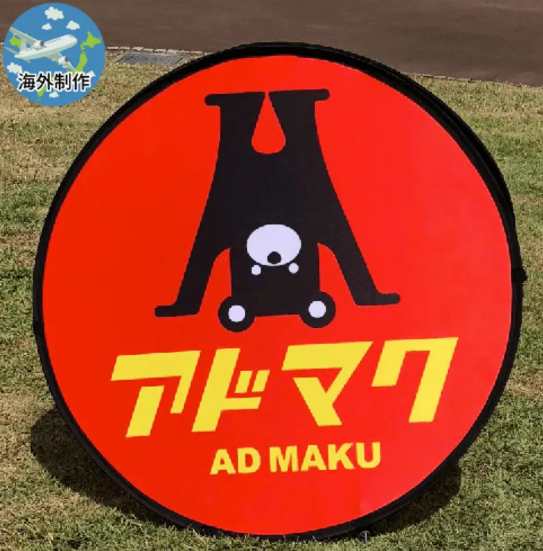 ポップアップAバナー　サークルタイプ