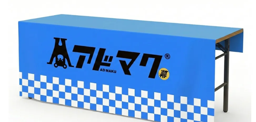 テーブルクロス